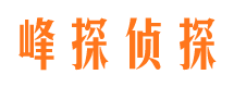 澄海侦探公司